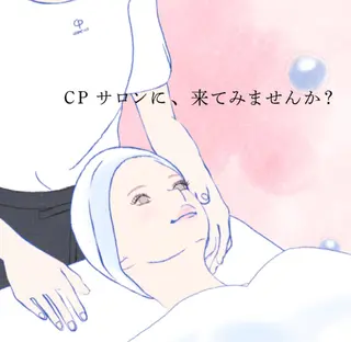 CPサロン穂積大橋店所属・CPサロン__ Nagisa💎✨のエステ・リラクイメージ