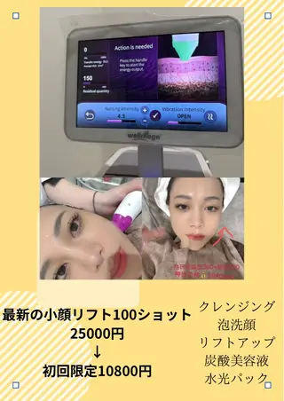 マツエク・マツパ 愛維美水光美肌専門店所属・愛維美水光美肌専門店 メンズレディースokのエステ・リラクイメージ