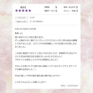 【バスト専門店 】 Kiana のエステ・リラクイメージ