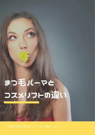 ロング ヘアアレンジ マツエク・マツパ Shuonby LuLu立川店所属・まつ毛パーマ専門 Shuon立川店のマツエク・マツパデザイン