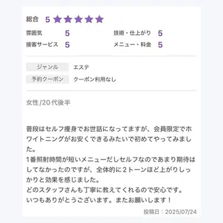 B-st. 下北沢のエステ・リラクイメージ