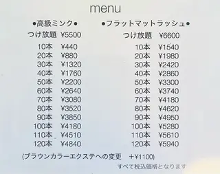 マツエク・マツパ be+【ビープラス】所属・アイリスト noaのマツエク・マツパデザイン