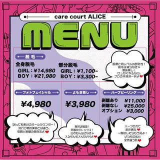 care court ALICE所属・無期限海外修行中 Alice名古屋脱毛のエステ・リラクイメージ