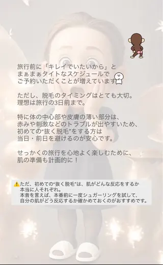 Hit. シュガーリング豊橋のエステ・リラクイメージ