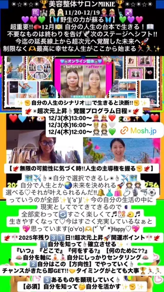 メンズ 美容整体サロンMikie所属・小沼 美希恵のその他イメージ