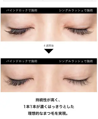 マツエク・マツパ meeye&nail 【完全個室】のマツエク・マツパデザイン