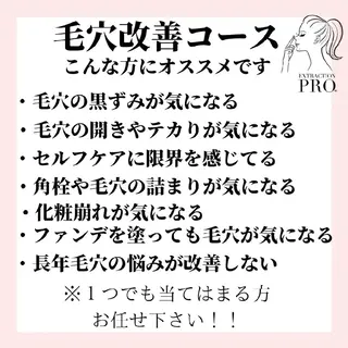 プライベートサロン Gardenのエステ・リラクイメージ