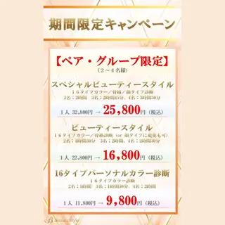 Beauty Styleのその他イメージ
