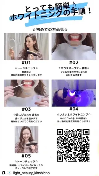 ライトビューティー 錦糸町店のエステ・リラクイメージ