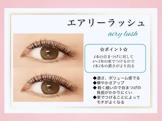 マツエク・マツパ 高蔵寺まつげ所属・高蔵寺まつげ 🌿 YANAのマツエク・マツパデザイン