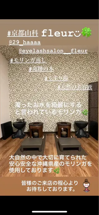 🍀fleur🍀 杉浦のエステ・リラクイメージ