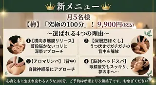 リラクゼーションサロンひとは所属・菅原 朋美のエステ・リラクイメージ