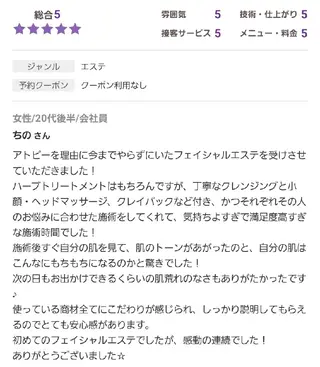 ALOHA RETREATのエステ・リラクイメージ