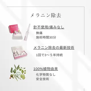 小顔/たるみ/黒ずみ除去専門サロン/SONA 大和西大寺店所属・【小顔専門看護師 サロンSONA】のエステ・リラクイメージ