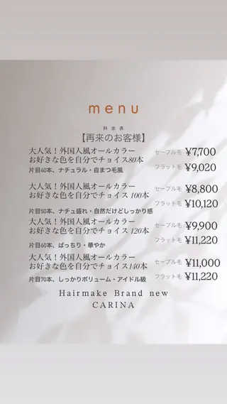 マツエク・マツパ 成田 美翔のマツエク・マツパデザイン