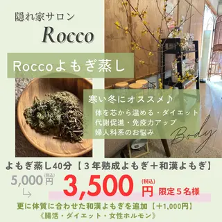 隠れ家サロンRocco所属・隠れ家サロン Roccoのエステ・リラクイメージ