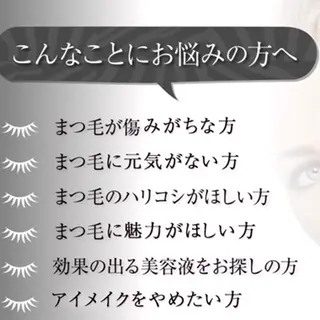 マツエク・マツパ Fabulas所属・ayumi/似合わせ トレンド/束間🪽のマツエク・マツパデザイン