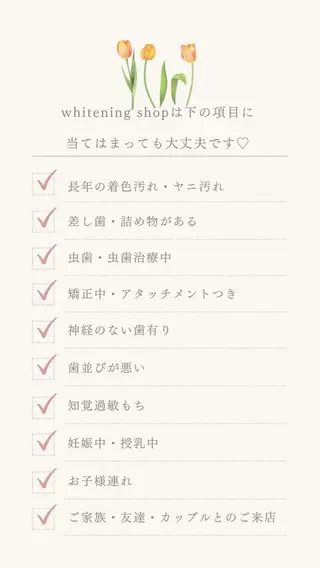 ホワイトニングショップ静岡葵区店所属・ホワイトニング ショップ葵区静岡駅店のその他イメージ