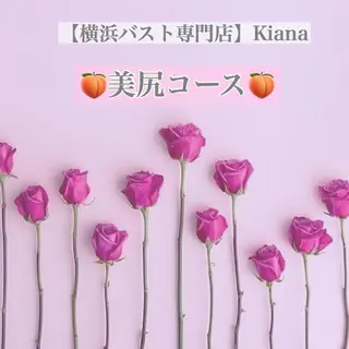 【バスト専門店 】 Kiana のエステ・リラクイメージ