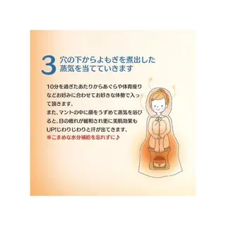 よもぎ蒸し TOWA大宮のエステ・リラクイメージ