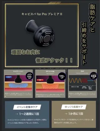 ヴィーナス ビューティーのエステ・リラクイメージ