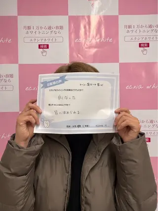 メンズ セルフホワイトニングサロン  エクシアホワイト 王寺店所属・エクシア王寺 NISHIKAWAのその他イメージ