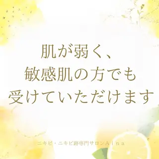 ニキビ跡専門サロン Ainaのエステ・リラクイメージ