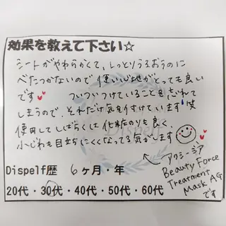 セルフエステとよもぎ 蒸しDispelfのその他イメージ