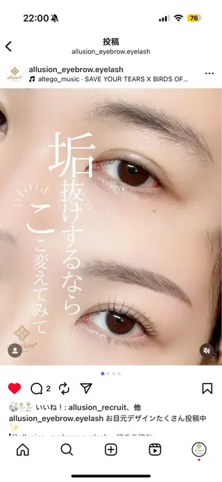 マツエク・マツパ allusion  西大寺店所属・アリュージョン アイの眉毛・アイブロウイメージ