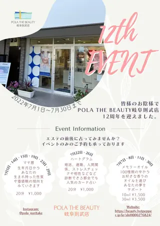 伊藤 亜美のエステ・リラクイメージ