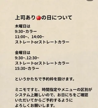 cut&color nia所属・田口 夏鈴のヘアスタイル