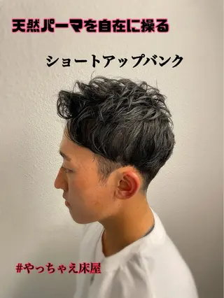 ショート パーマ メンズ カット指名No1漆原 聡のヘアスタイル