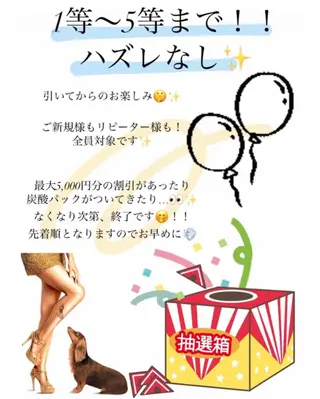 都度払い制脱毛サロンBe Charm所属・Be Charm 山﨑のエステ・リラクイメージ