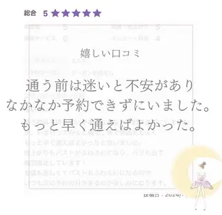 【バスト専門店 】 Kiana のエステ・リラクイメージ