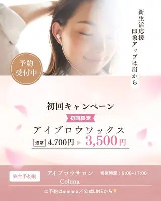 アイブロウ 🌼眉毛サロン Coluna🌼の眉毛・アイブロウイメージ
