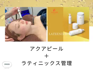 swan(スワン) 韓国肌管理 南堀江のエステ・リラクイメージ