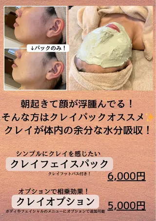 小顔・たるみケア✨ フェイシャル&ボディのエステ・リラクイメージ