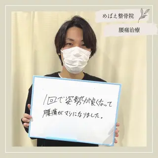 めばえ整骨院所属・めばえ整骨院 城戸のエステ・リラクイメージ