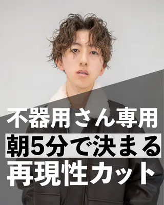 ショート メンズ ill副店長 立和田純也のヘアスタイル