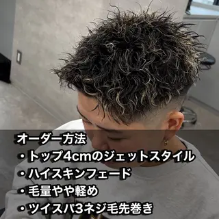 パーマ メンズ 新世代パーマ⚡️ の達人トモ⚡️のヘアスタイル