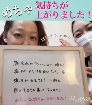 ペリドットラボ naoのエステ・リラクイメージ