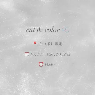 カラー ERII (ému) 伏見・栄/カット無料のヘアスタイル