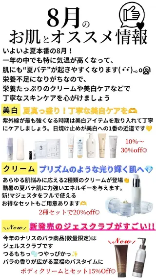 フェイシャルエステ haruのエステ・リラクイメージ