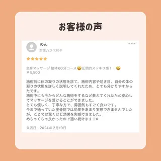 W2鍼灸整骨院 CORILABOのエステ・リラクイメージ