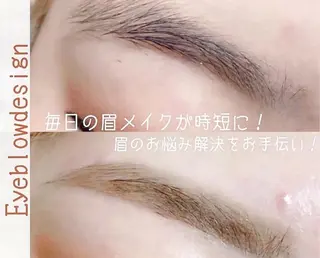 アイブロウ make eyeココレッタ延岡店所属・村田 愛莉の眉毛・アイブロウイメージ