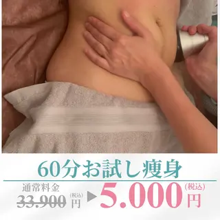 食べながら魅せボディ éclatJua川越のエステ・リラクイメージ