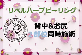 ハーブピーリング専門店HERBERRY難波心斎橋店所属・ハーブピーリング専門 HERBERRY冨永のエステ・リラクイメージ