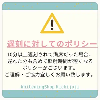 ホワイトニング ショップ吉祥寺店のエステ・リラクイメージ