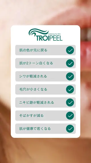 salonCOCO所属・肌管理看護師💎 salonCOCOのエステ・リラクイメージ