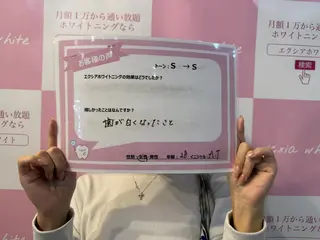 セルフホワイトニング エクシア　京都四条店のその他イメージ